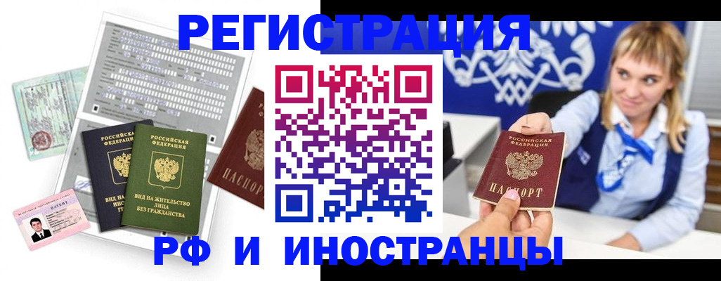 прописка ребенка в Черногорске